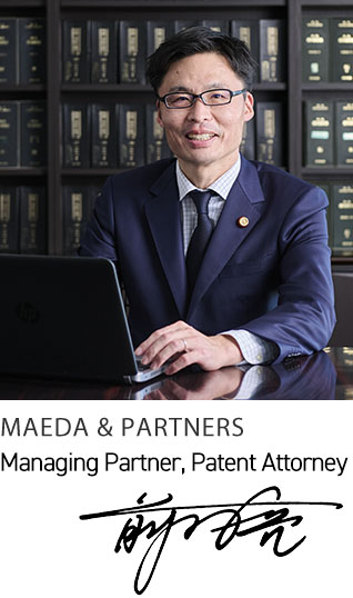 MAEDA & PARTNERS President's patent attorney